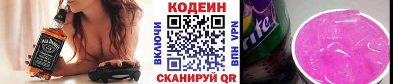 магазин  наркотиков  Южа  Кодеин напиток Lean (лин) 