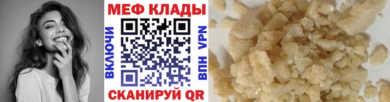 МЯУ-МЯУ кристаллы  Южа 