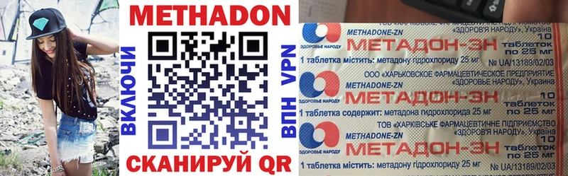 Метадон VHQ OMG вход дарк нет формула Южа