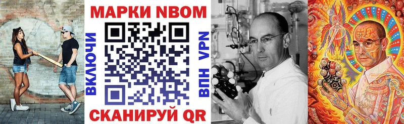 Марки N-bome 1500мкг  Южа 